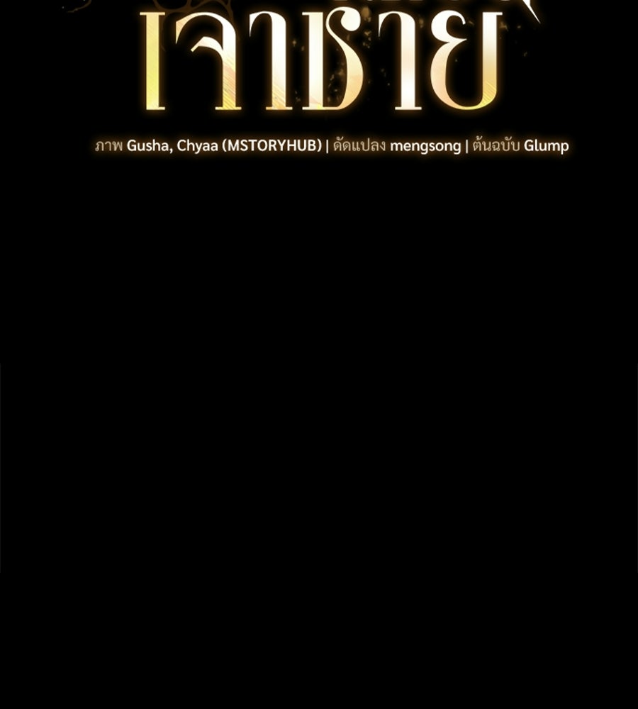 เมื่อดาบมารได้เป็นเจ้าชาย - หน้า 23