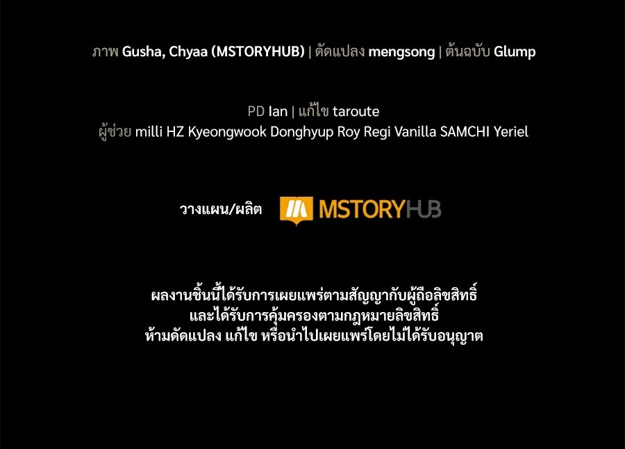 เมื่อดาบมารได้เป็นเจ้าชาย - หน้า 282