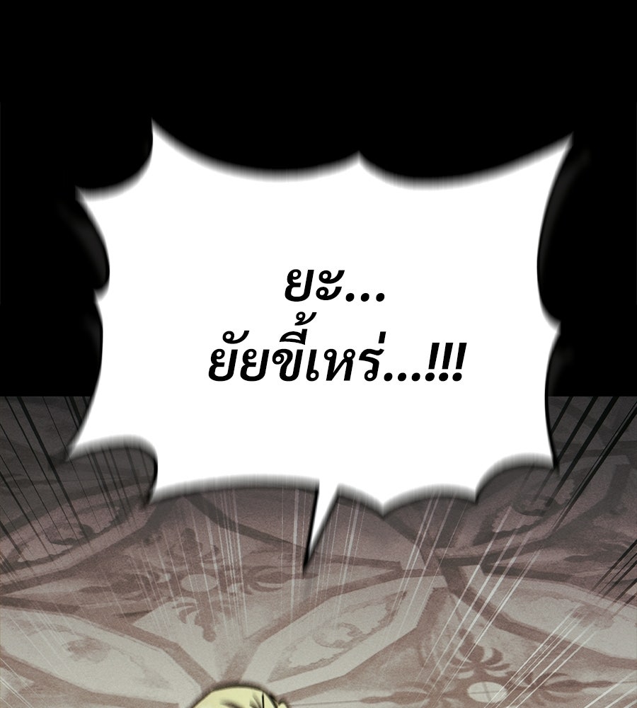 เมื่อดาบมารได้เป็นเจ้าชาย - หน้า 32