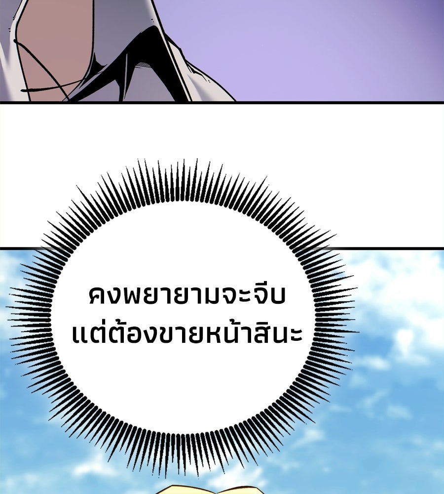 เมื่อดาบมารได้เป็นเจ้าชาย - หน้า 36