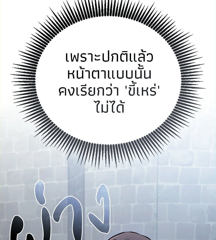 เมื่อดาบมารได้เป็นเจ้าชาย - หน้า 39