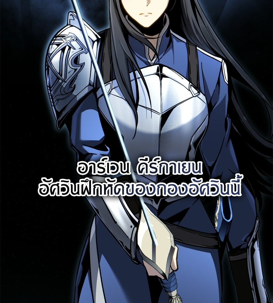 เมื่อดาบมารได้เป็นเจ้าชาย - หน้า 4