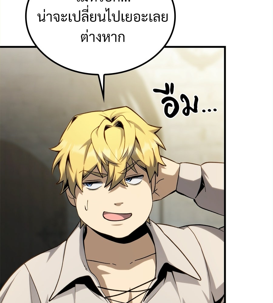เมื่อดาบมารได้เป็นเจ้าชาย - หน้า 46