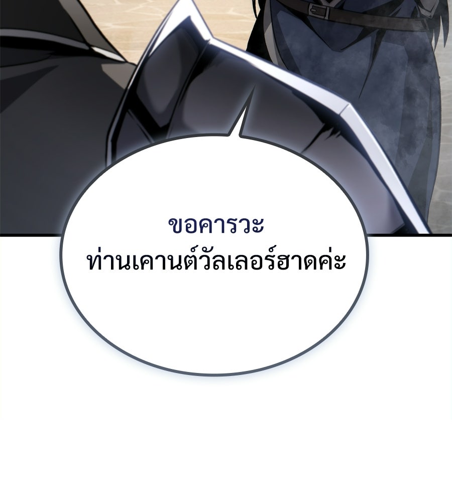 เมื่อดาบมารได้เป็นเจ้าชาย - หน้า 56