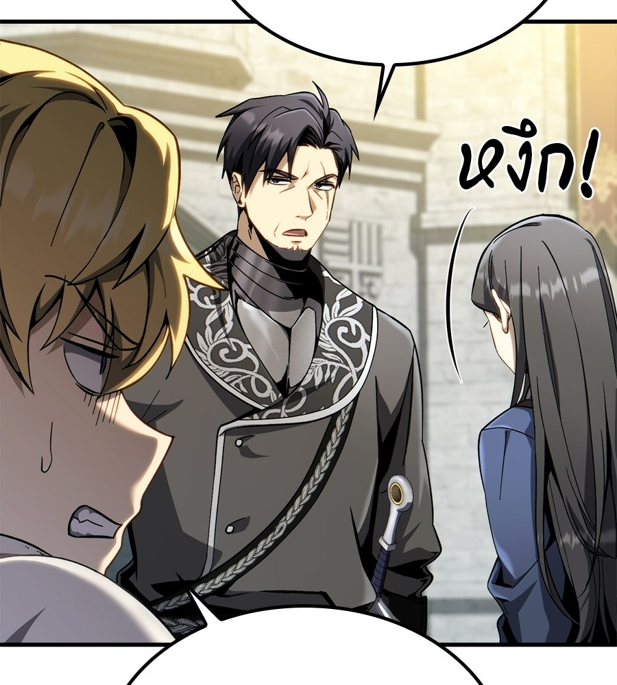 เมื่อดาบมารได้เป็นเจ้าชาย - หน้า 58