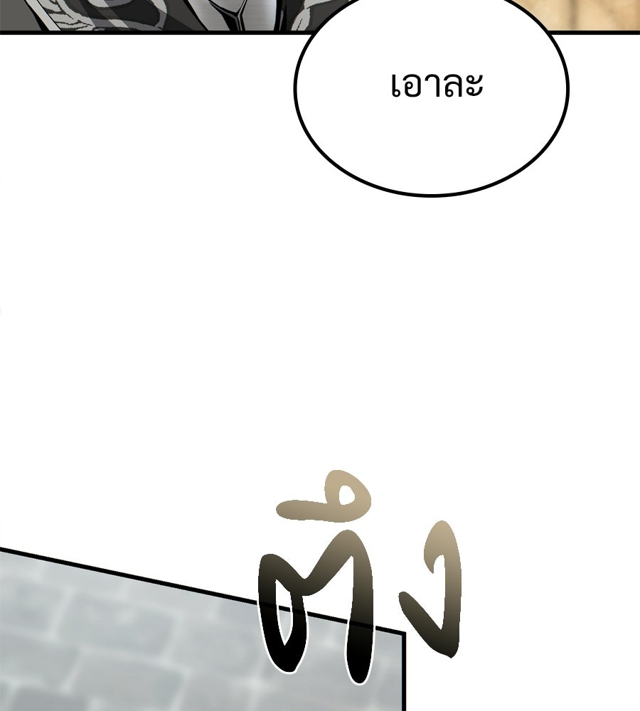 เมื่อดาบมารได้เป็นเจ้าชาย - หน้า 61