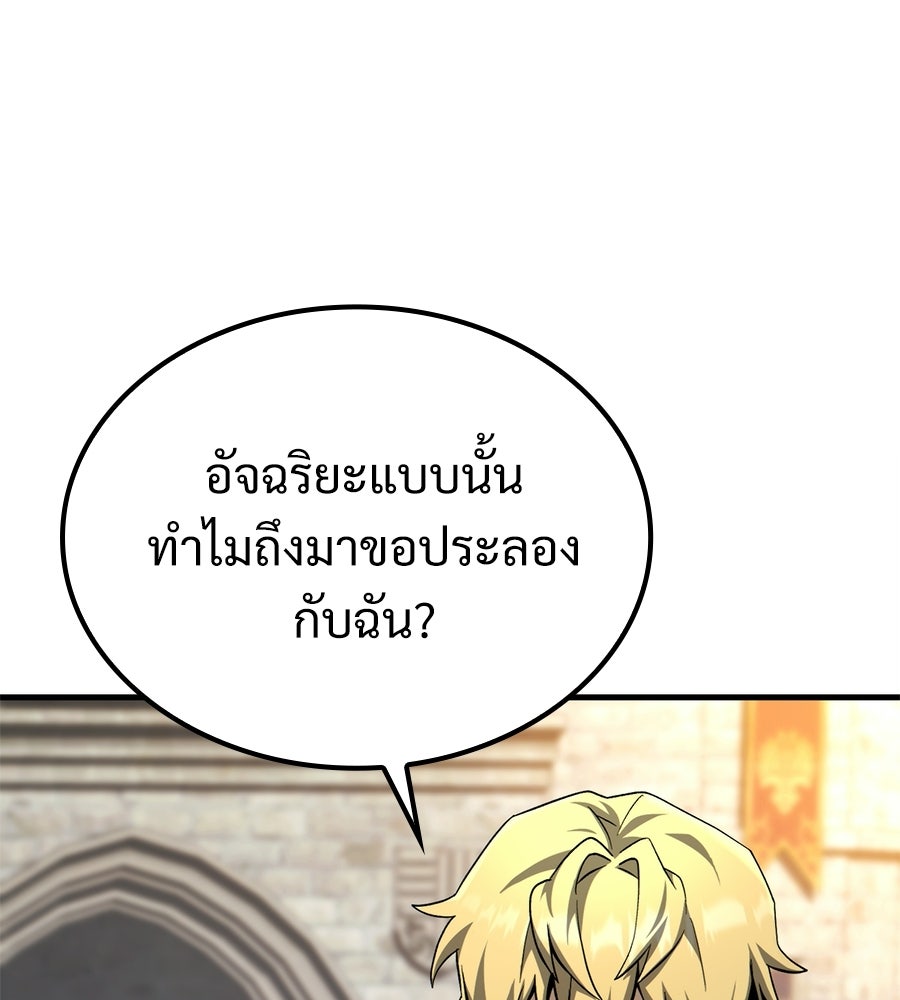 เมื่อดาบมารได้เป็นเจ้าชาย - หน้า 7