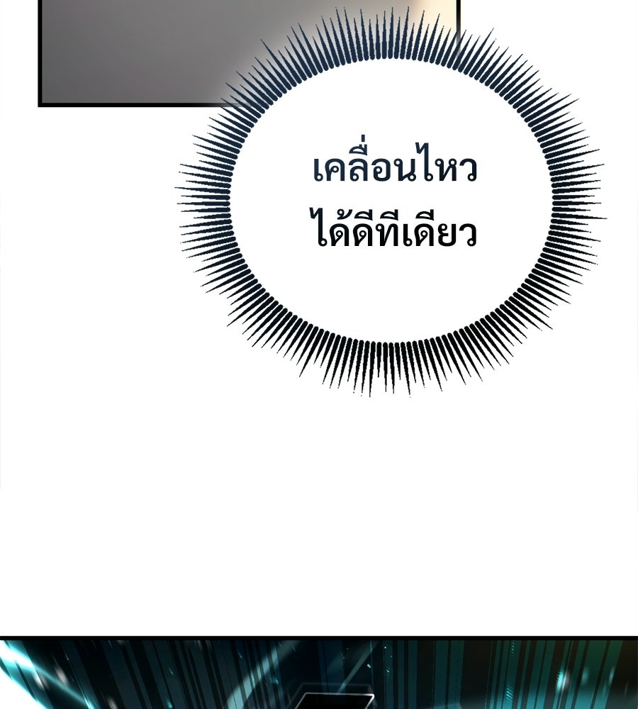 เมื่อดาบมารได้เป็นเจ้าชาย - หน้า 77