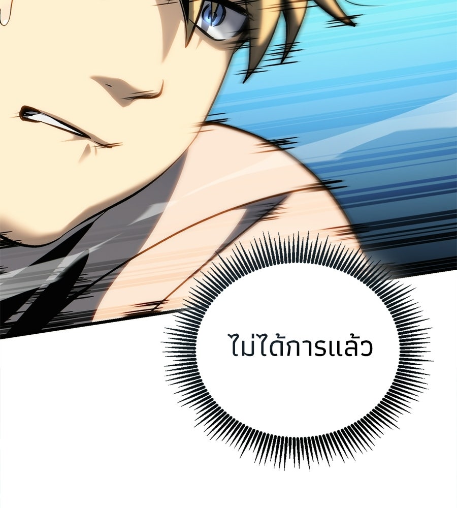 เมื่อดาบมารได้เป็นเจ้าชาย - หน้า 93
