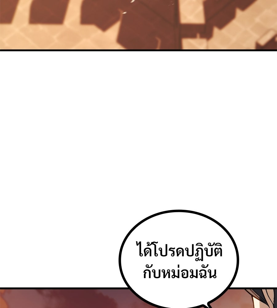เมื่อดาบมารได้เป็นเจ้าชาย - หน้า 102