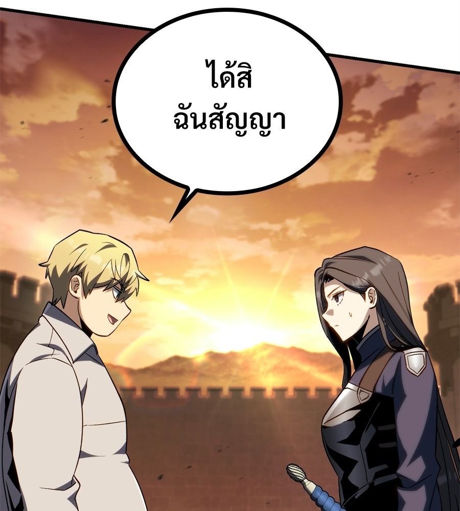เมื่อดาบมารได้เป็นเจ้าชาย - หน้า 110