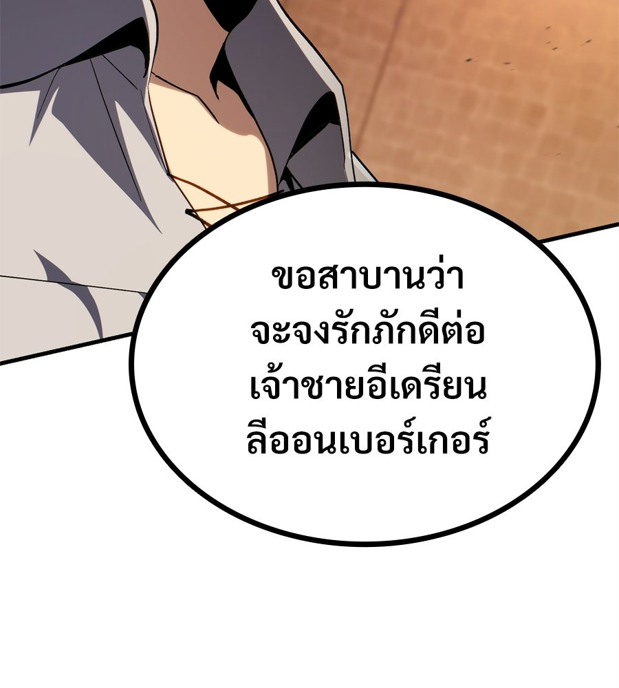 เมื่อดาบมารได้เป็นเจ้าชาย - หน้า 118
