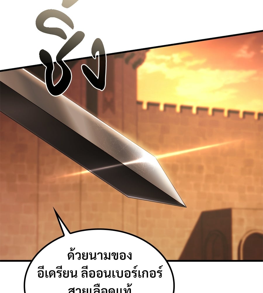 เมื่อดาบมารได้เป็นเจ้าชาย - หน้า 123
