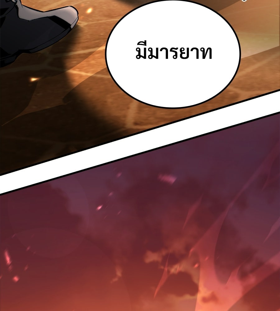 เมื่อดาบมารได้เป็นเจ้าชาย - หน้า 127