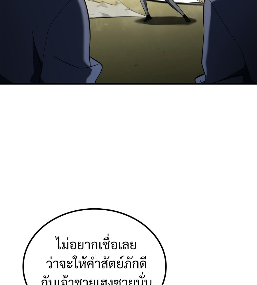 เมื่อดาบมารได้เป็นเจ้าชาย - หน้า 134