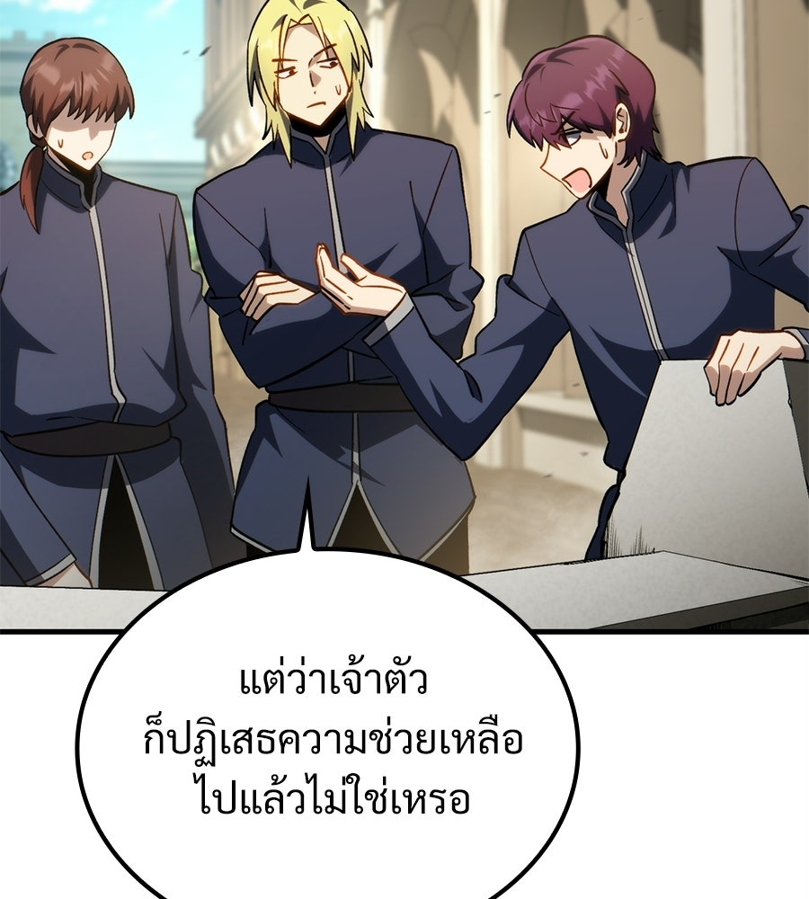 เมื่อดาบมารได้เป็นเจ้าชาย - หน้า 136