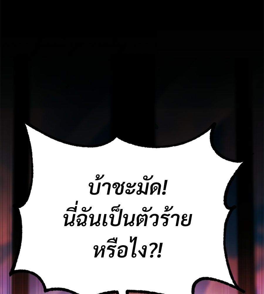 เมื่อดาบมารได้เป็นเจ้าชาย - หน้า 142