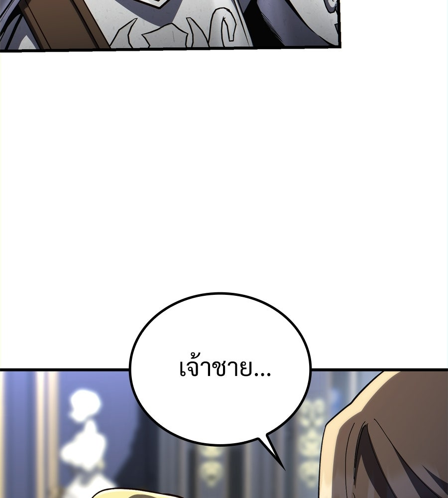 เมื่อดาบมารได้เป็นเจ้าชาย - หน้า 148