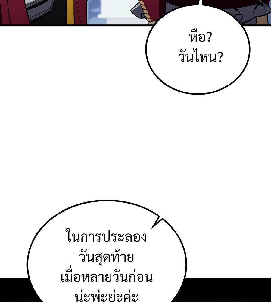 เมื่อดาบมารได้เป็นเจ้าชาย - หน้า 152