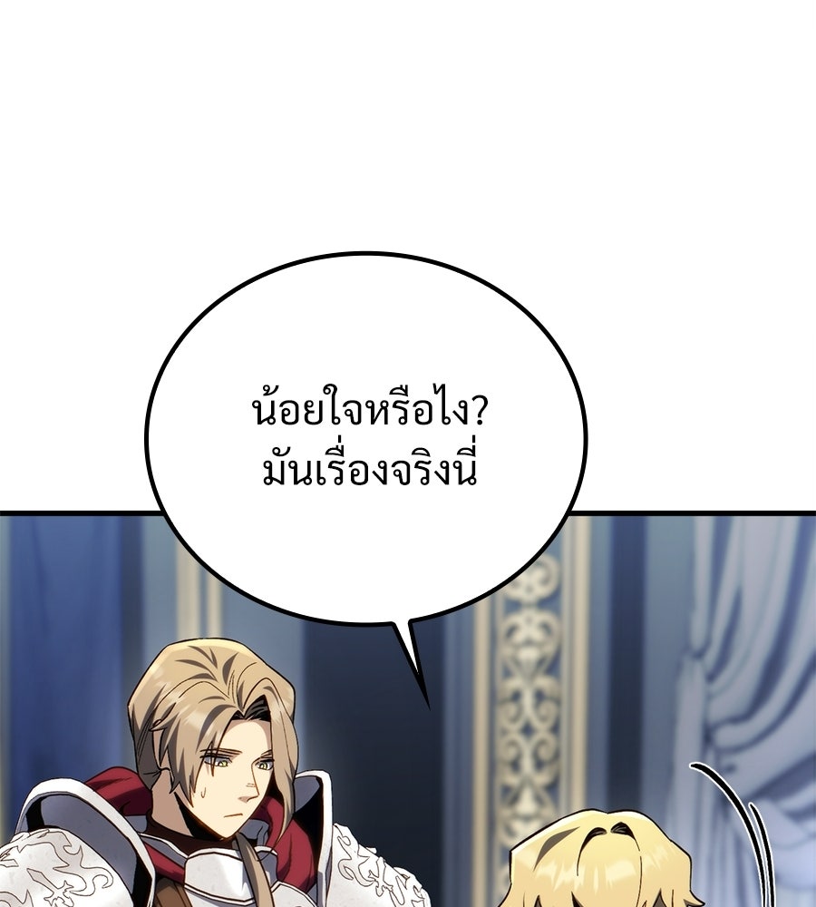 เมื่อดาบมารได้เป็นเจ้าชาย - หน้า 155