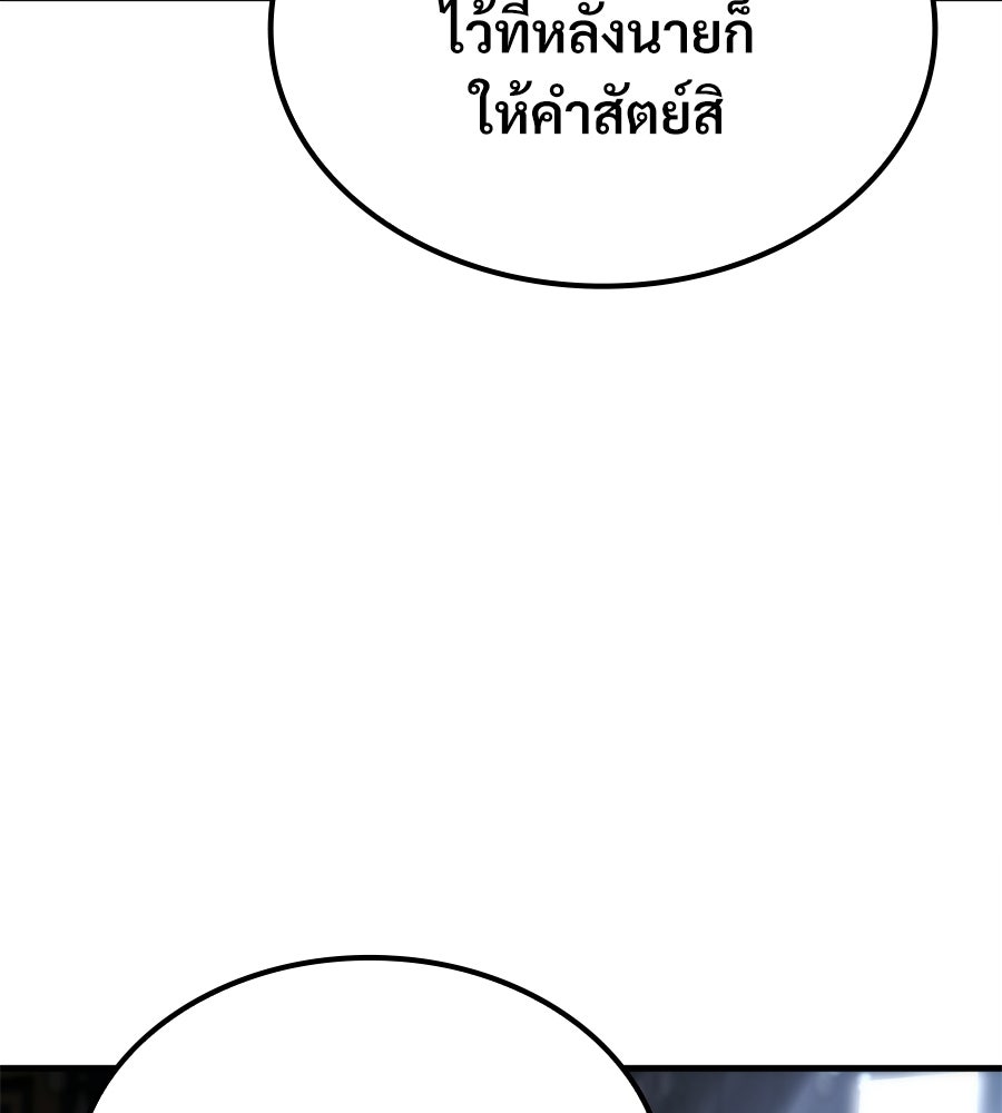 เมื่อดาบมารได้เป็นเจ้าชาย - หน้า 159