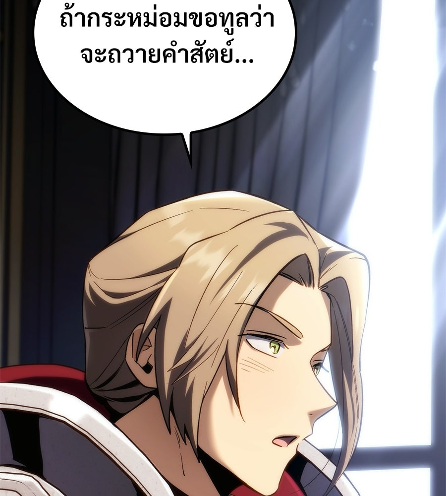 เมื่อดาบมารได้เป็นเจ้าชาย - หน้า 160