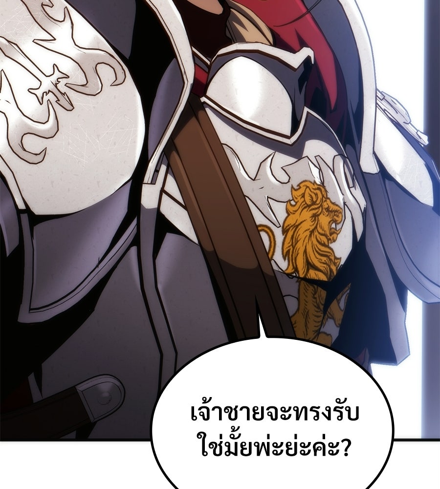 เมื่อดาบมารได้เป็นเจ้าชาย - หน้า 161