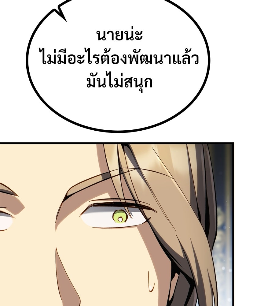 เมื่อดาบมารได้เป็นเจ้าชาย - หน้า 165