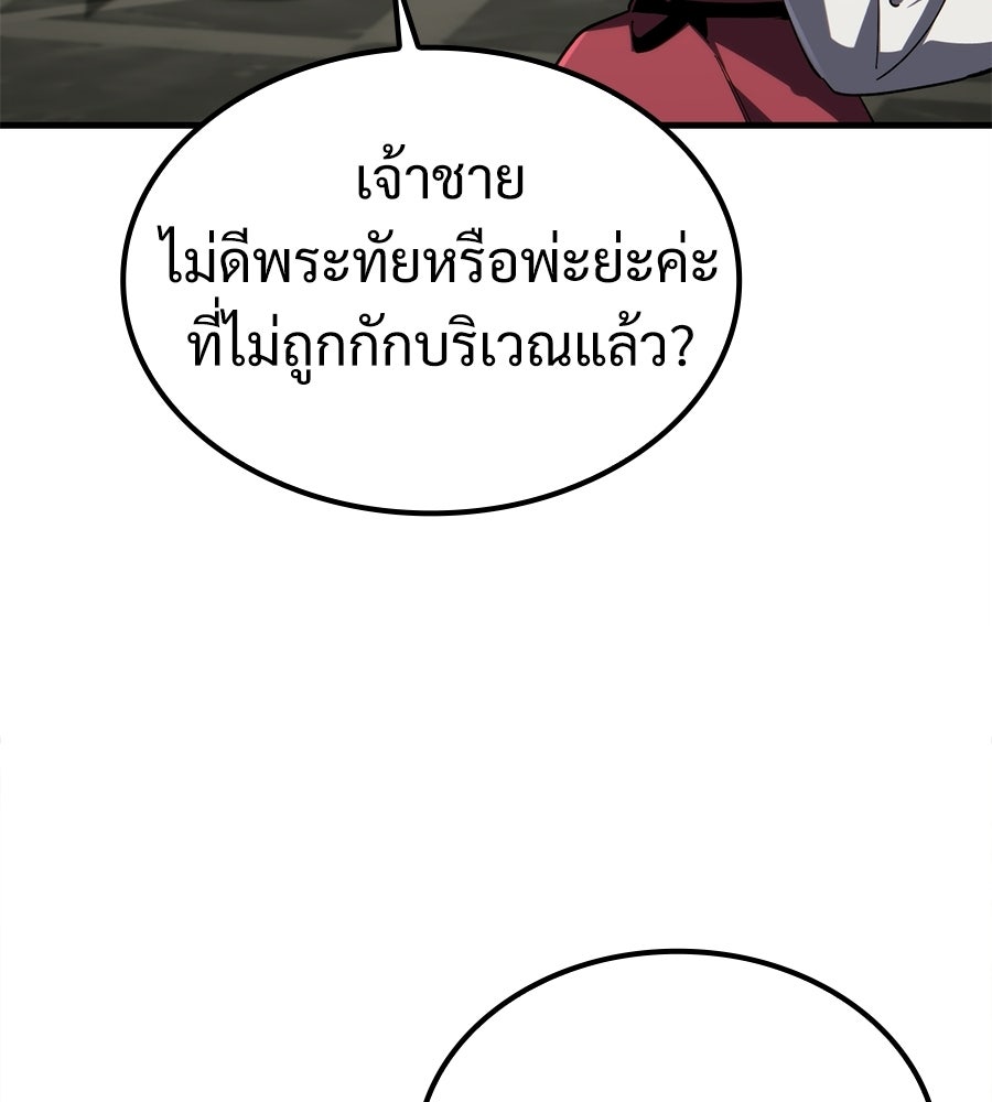 เมื่อดาบมารได้เป็นเจ้าชาย - หน้า 180