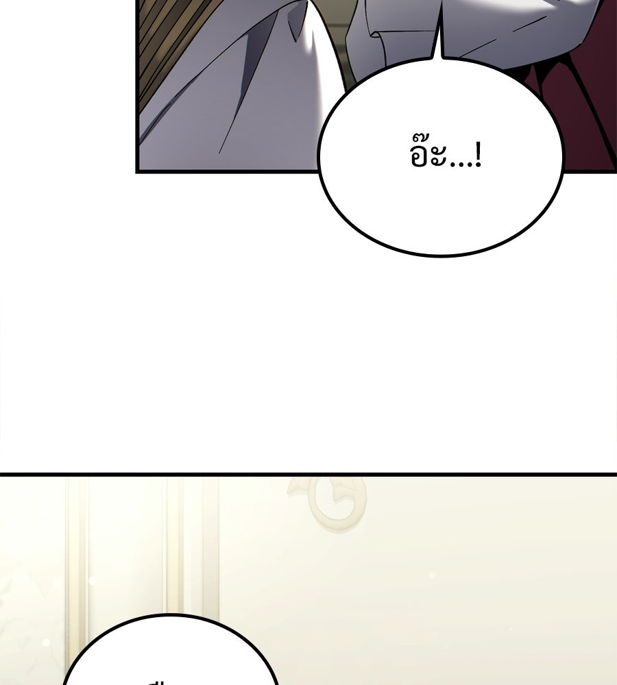 เมื่อดาบมารได้เป็นเจ้าชาย - หน้า 184