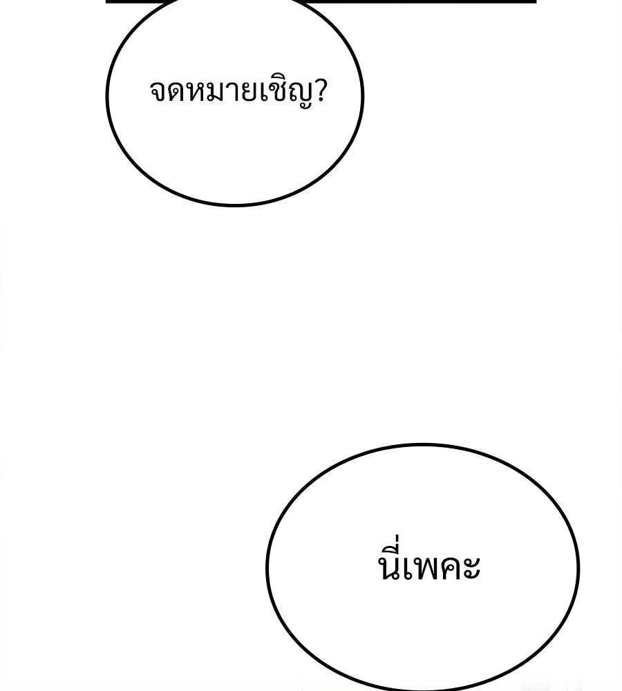 เมื่อดาบมารได้เป็นเจ้าชาย - หน้า 188