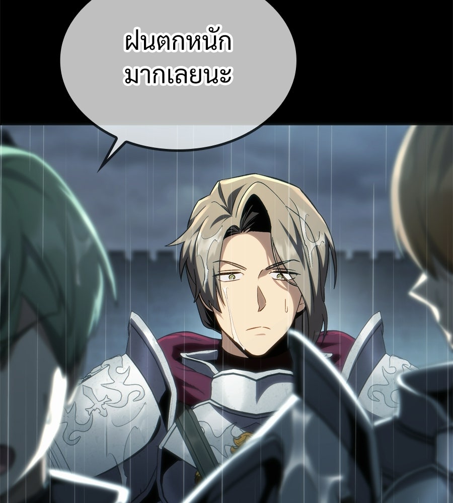 เมื่อดาบมารได้เป็นเจ้าชาย - หน้า 19