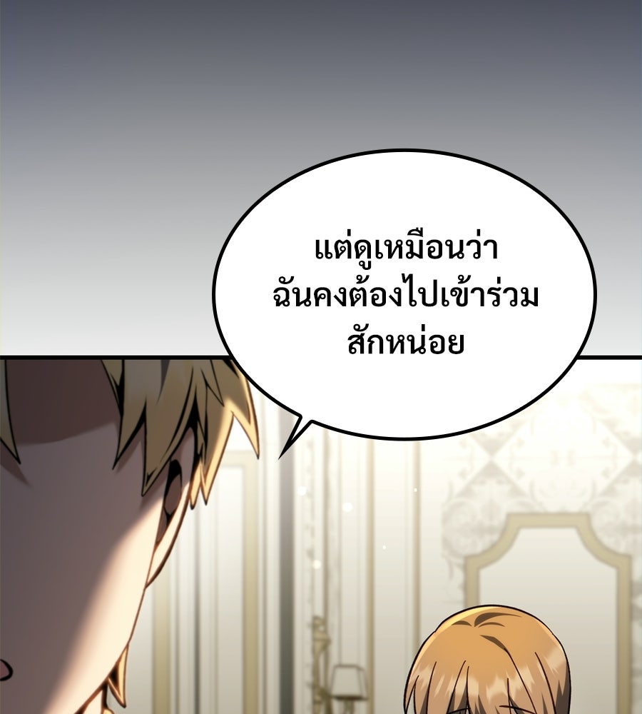 เมื่อดาบมารได้เป็นเจ้าชาย - หน้า 213