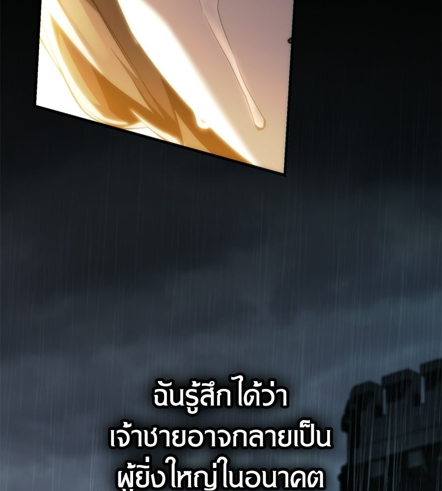เมื่อดาบมารได้เป็นเจ้าชาย - หน้า 30