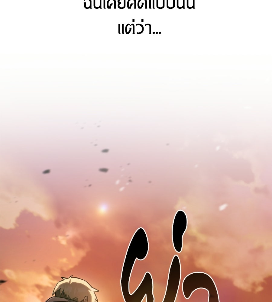 เมื่อดาบมารได้เป็นเจ้าชาย - หน้า 33