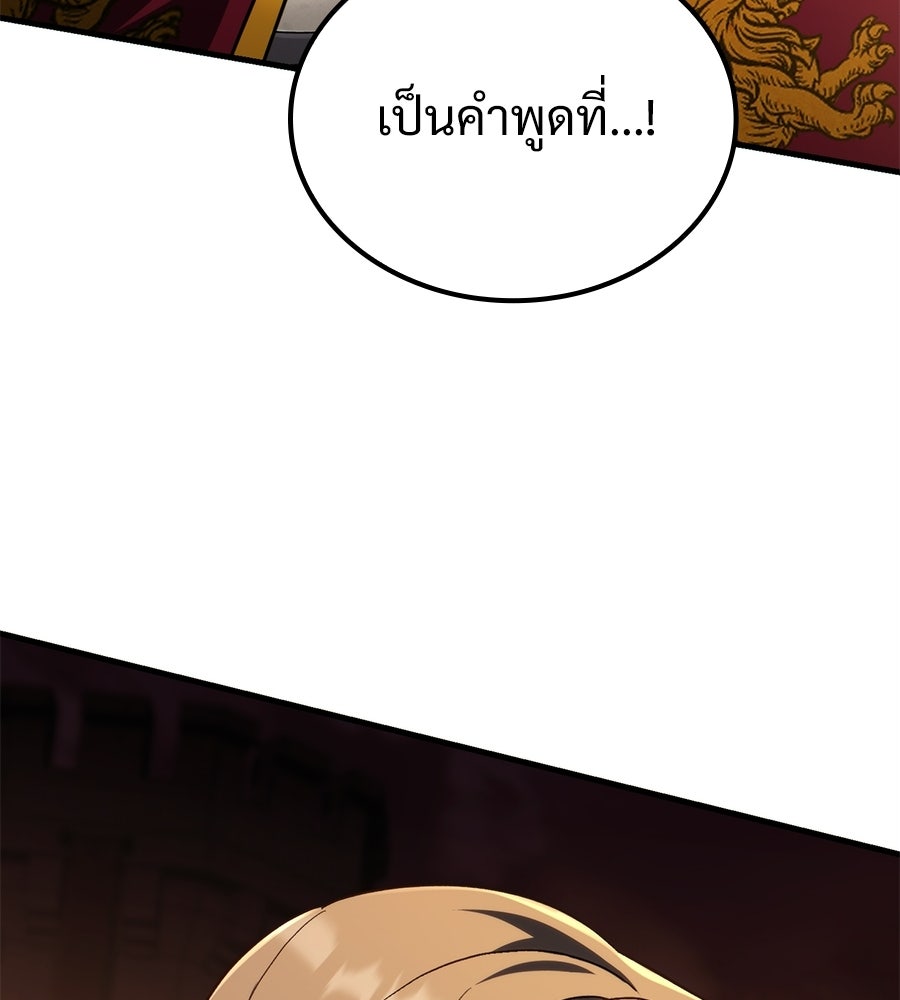 เมื่อดาบมารได้เป็นเจ้าชาย - หน้า 38