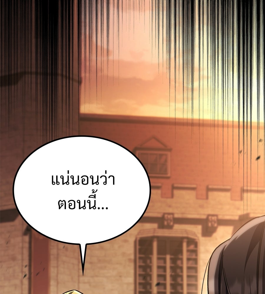 เมื่อดาบมารได้เป็นเจ้าชาย - หน้า 45