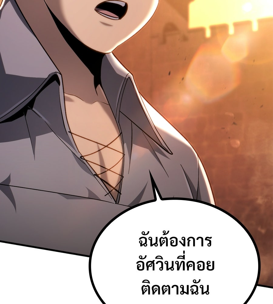 เมื่อดาบมารได้เป็นเจ้าชาย - หน้า 54