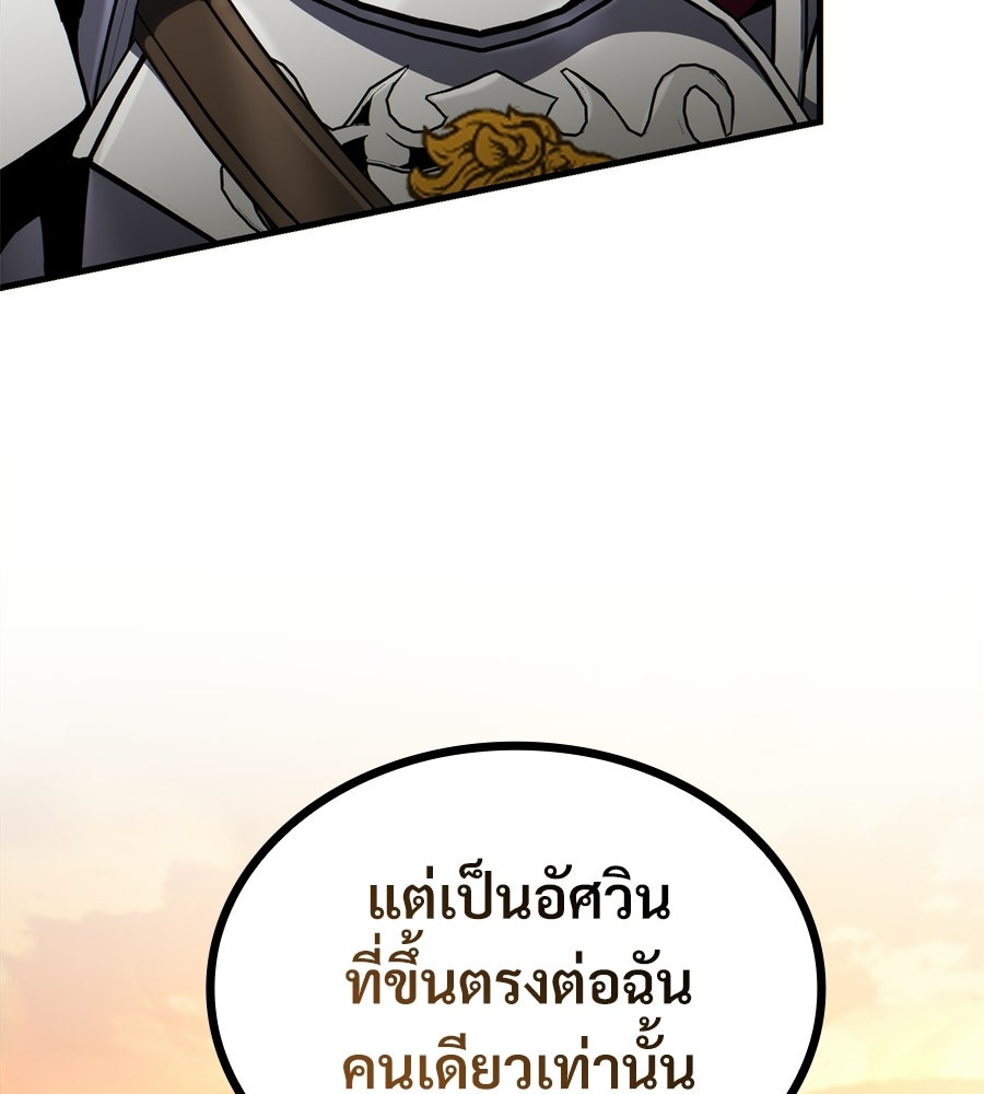 เมื่อดาบมารได้เป็นเจ้าชาย - หน้า 57