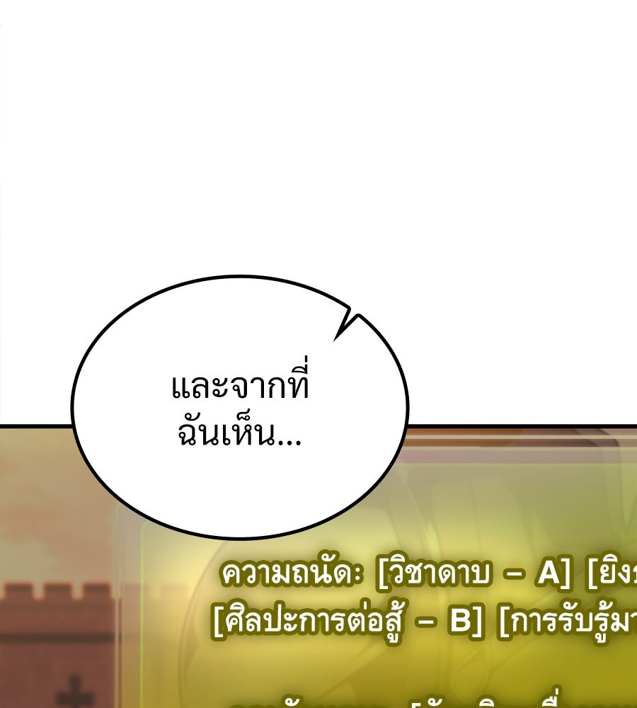 เมื่อดาบมารได้เป็นเจ้าชาย - หน้า 60