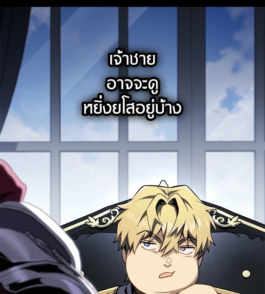เมื่อดาบมารได้เป็นเจ้าชาย - หน้า 7