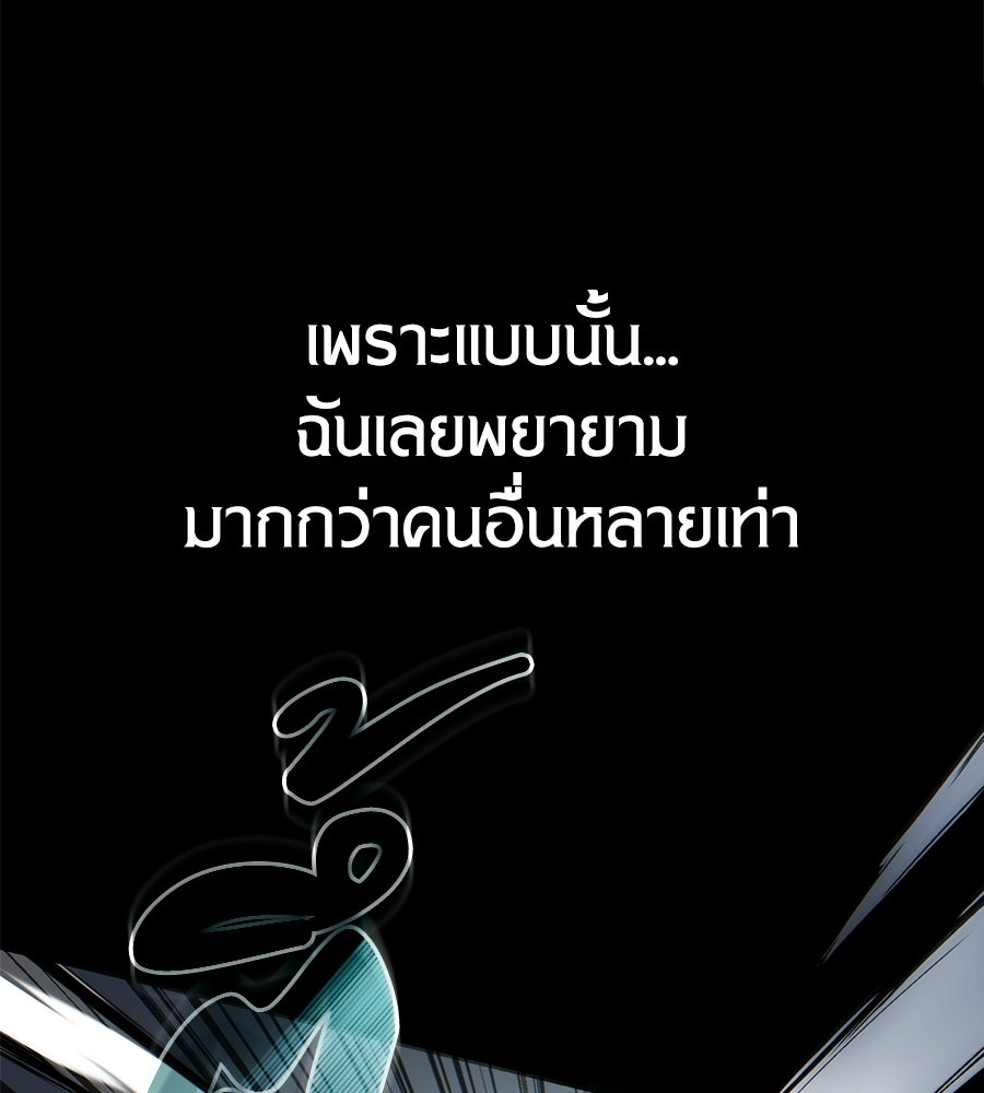 เมื่อดาบมารได้เป็นเจ้าชาย - หน้า 76