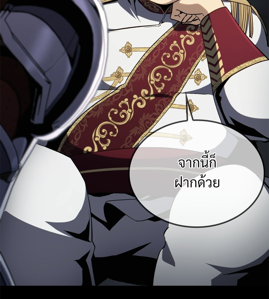 เมื่อดาบมารได้เป็นเจ้าชาย - หน้า 8
