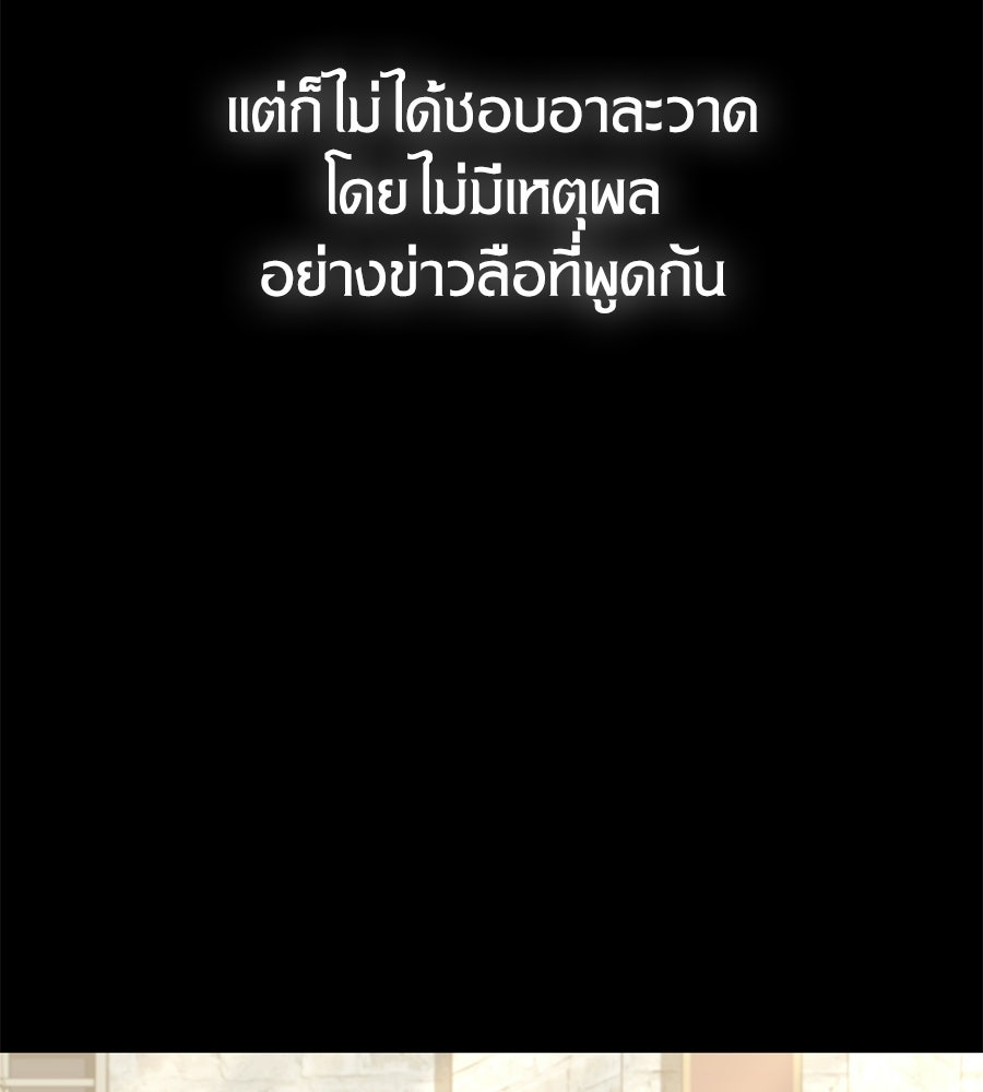 เมื่อดาบมารได้เป็นเจ้าชาย - หน้า 9