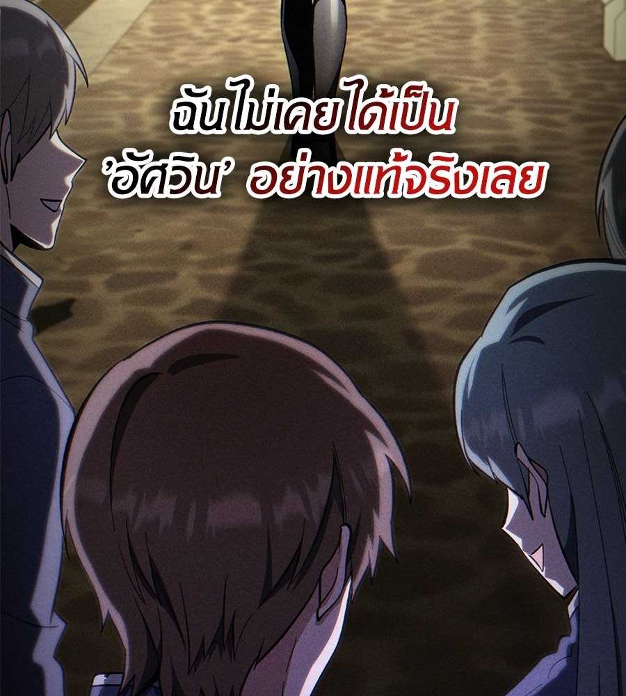 เมื่อดาบมารได้เป็นเจ้าชาย - หน้า 90