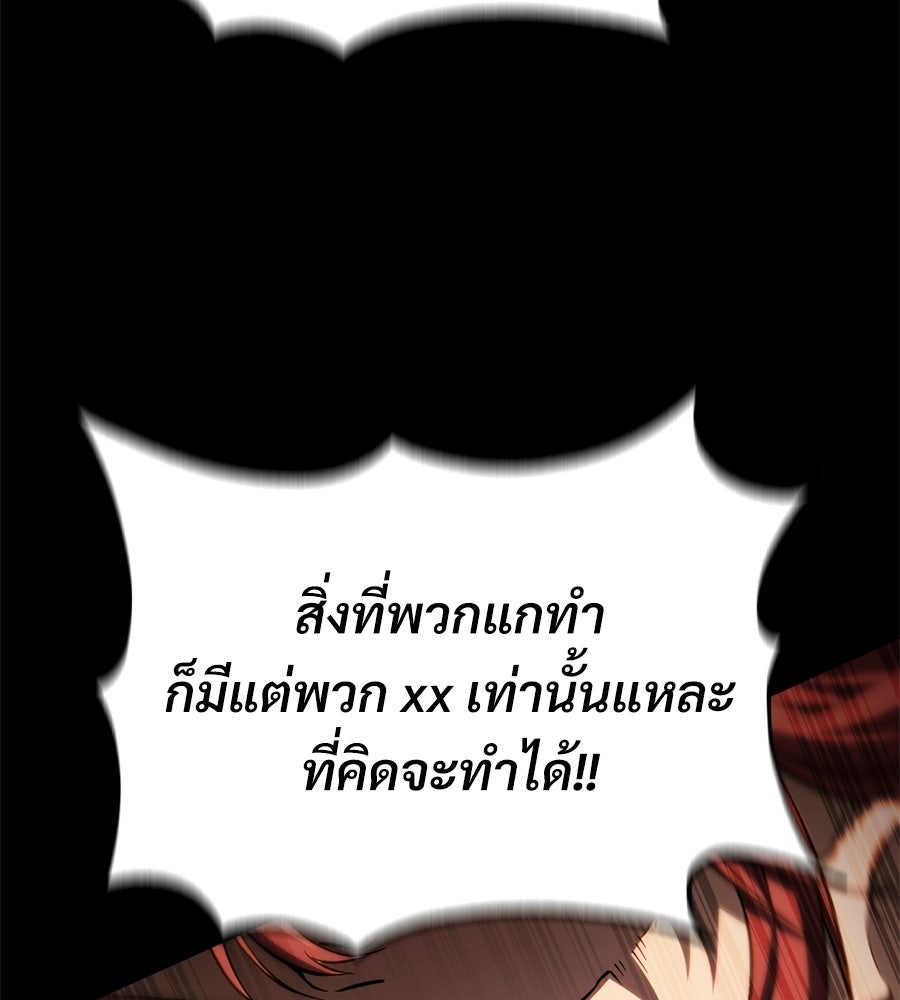 เมื่อดาบมารได้เป็นเจ้าชาย - หน้า 101
