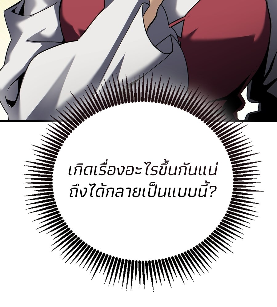 เมื่อดาบมารได้เป็นเจ้าชาย - หน้า 112