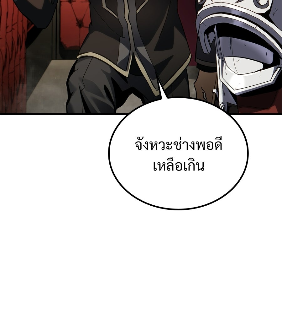 เมื่อดาบมารได้เป็นเจ้าชาย - หน้า 119