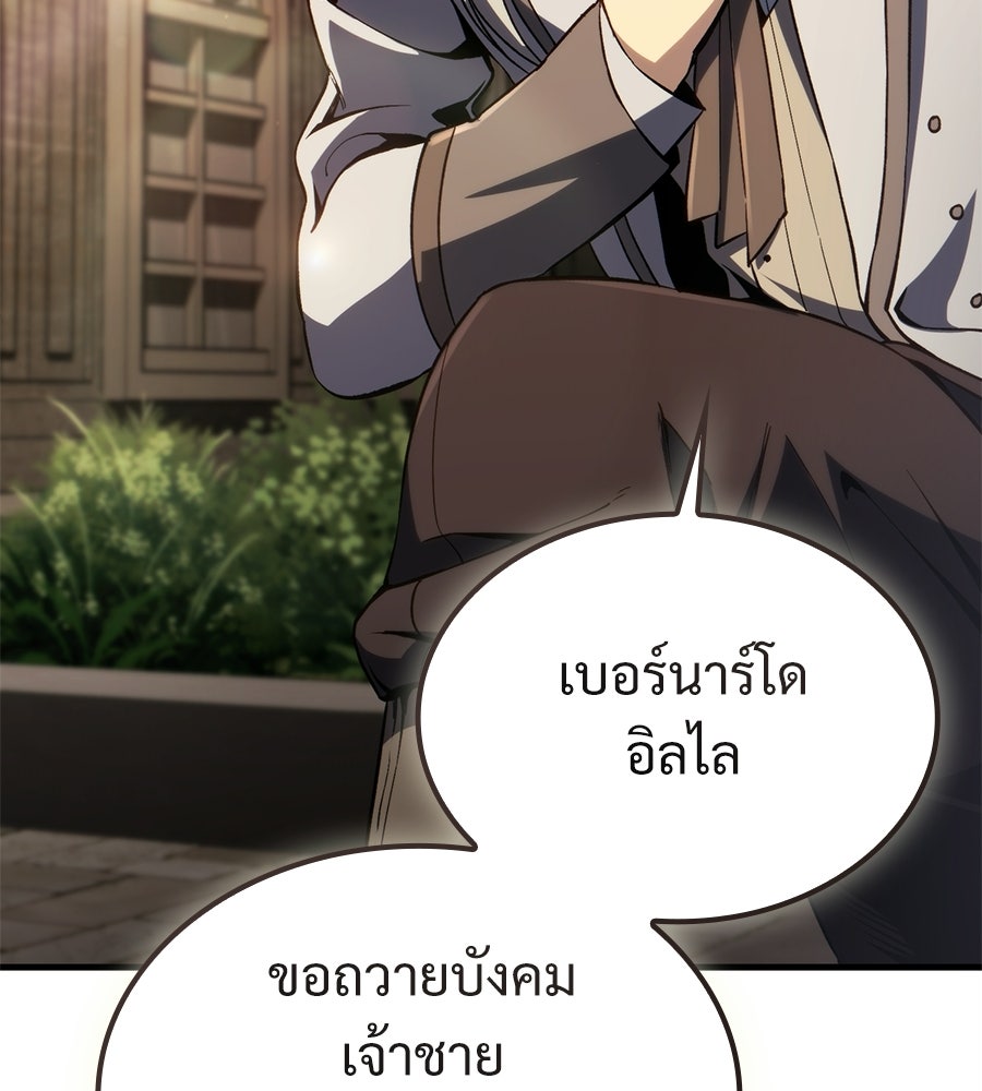 เมื่อดาบมารได้เป็นเจ้าชาย - หน้า 128