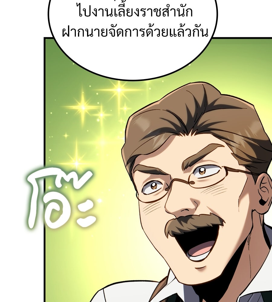 เมื่อดาบมารได้เป็นเจ้าชาย - หน้า 13